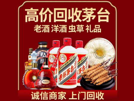 ​宜昌市长阳县名酒回收多少钱？