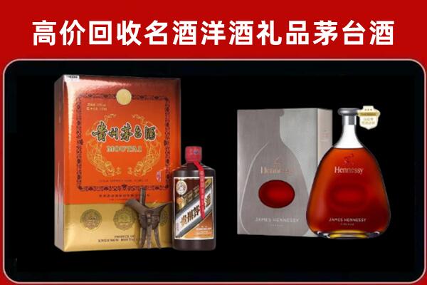 宜昌市长阳县回收轩尼诗